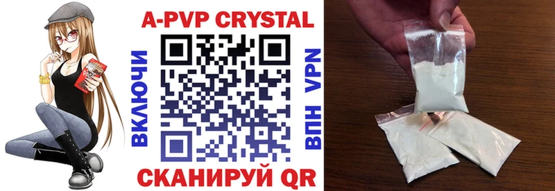 купить наркотики сайты  Кинешма  А ПВП Crystall 