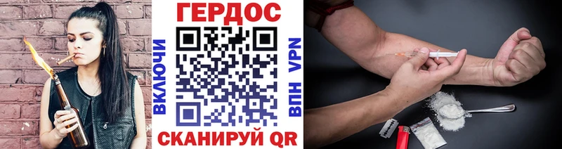 купить наркотики цена  Кинешма  ГЕРОИН Heroin 