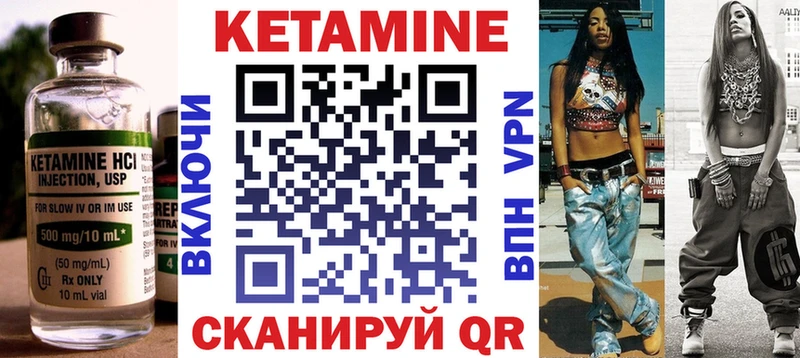 КЕТАМИН ketamine  закладка  Кинешма 