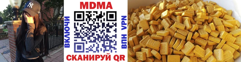 купить  цена  Кинешма  MDMA crystal 