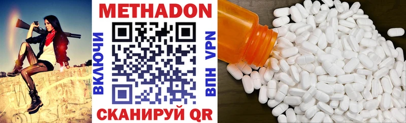Метадон methadone  Кинешма 
